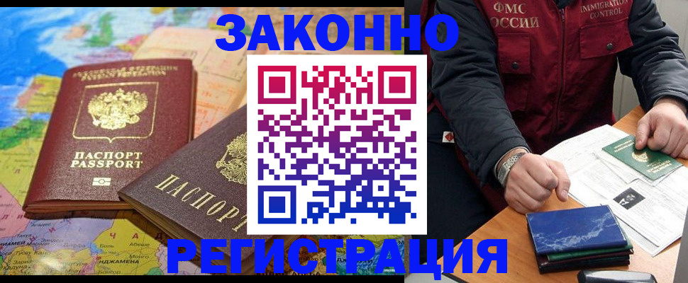 временная регистрация госуслуги в Стародубе