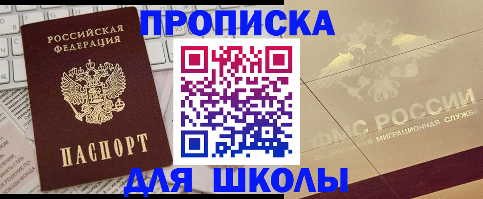 временная регистрация госуслуги в Стародубе