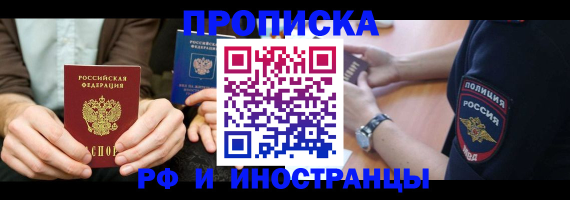 где прописаться в Стародубе